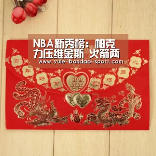 NBA新秀榜:帕克力压维金斯 火箭两新人杀入前十“半岛体育平台”(图4) 半岛体育直播